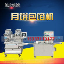  北京世紀(jì)鑫機械廠營銷部 主營 食品包餡機 月餅自動